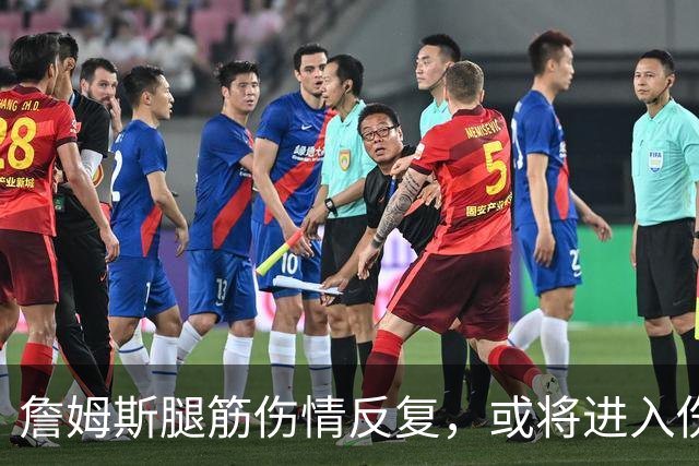 詹姆斯腿筋伤情反复，或将进入伤病储备名单